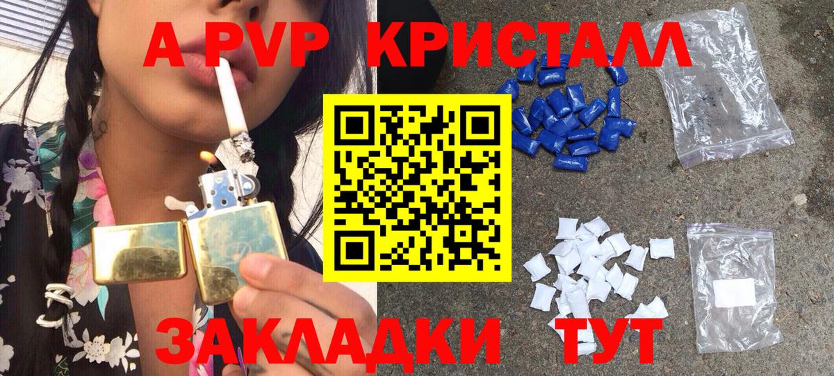 Alpha PVP VHQ  Вход с VPN  Нижневартовск  купить наркотики цена  Alpha PVP кристаллы  А ПВП СК 