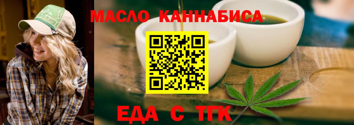 Нижневартовск  Cannafood марихуана  Вход с VPN 
