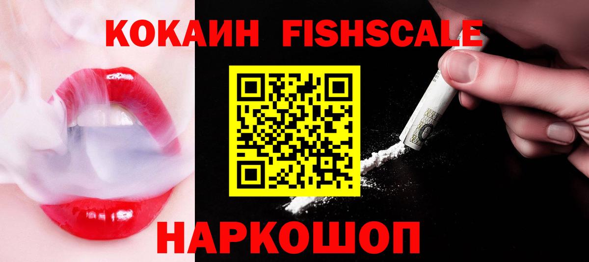 Нижневартовск  Cocaine Колумбийский  Вход с VPN 