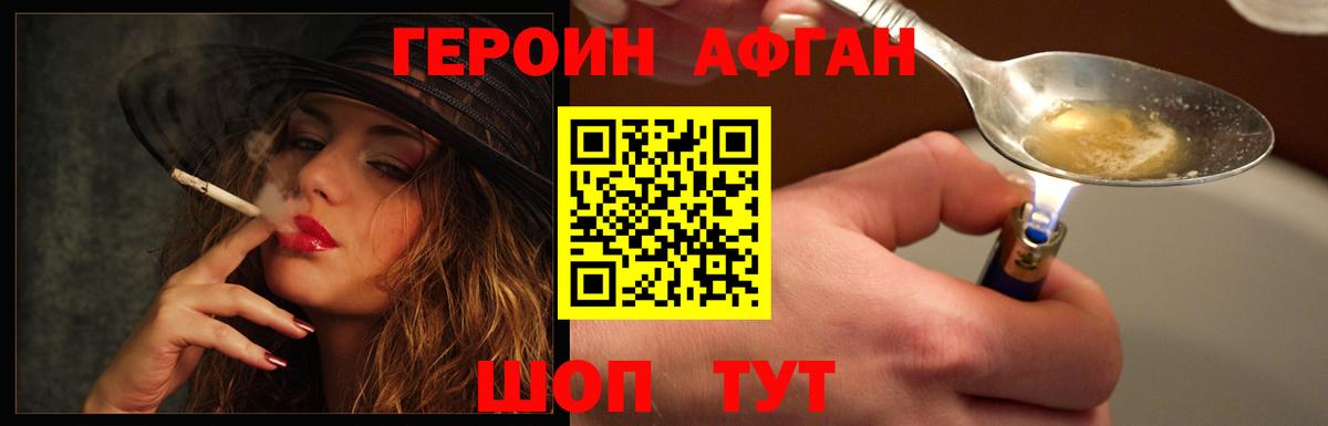 Нижневартовск  Героин герыч  Вход с VPN 