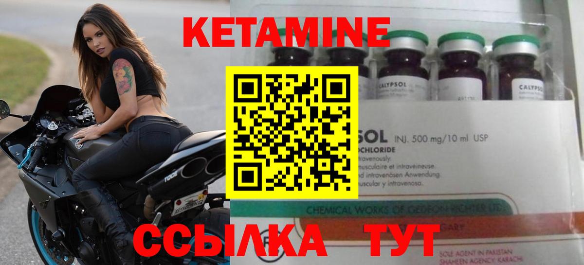 Кетамин VHQ  Вход с VPN  Нижневартовск 