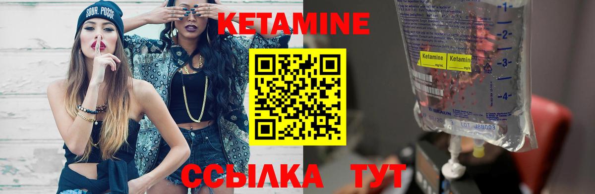 Кетамин ketamine Нижневартовск