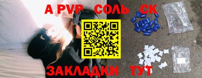ALPHA-PVP Славгород