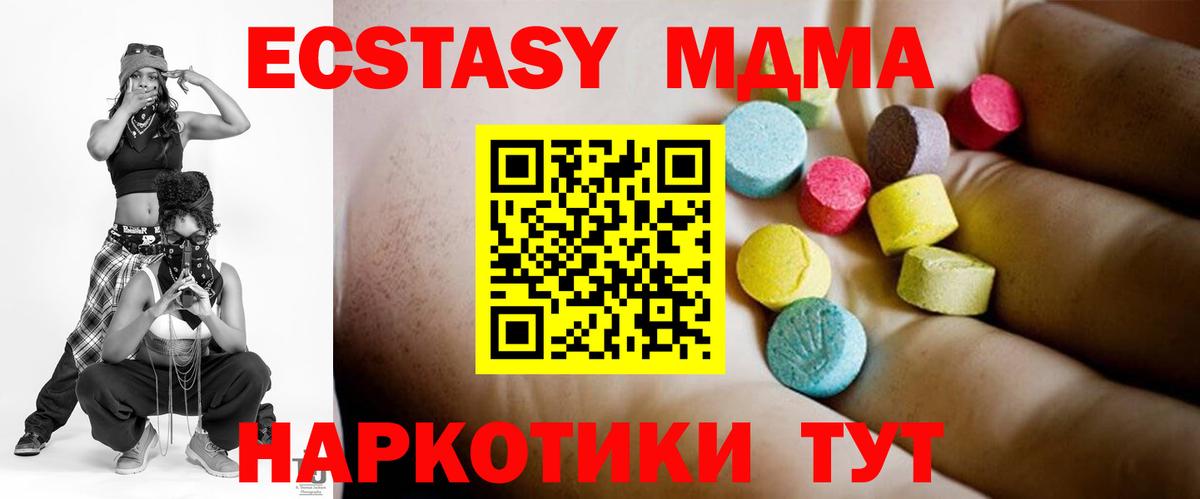 Нижневартовск  МДМА молли  МДМА crystal  MDMA  Вход с VPN 