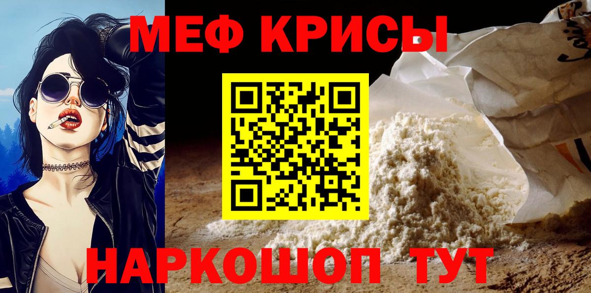 Меф мяу мяу кристаллы Нижневартовск