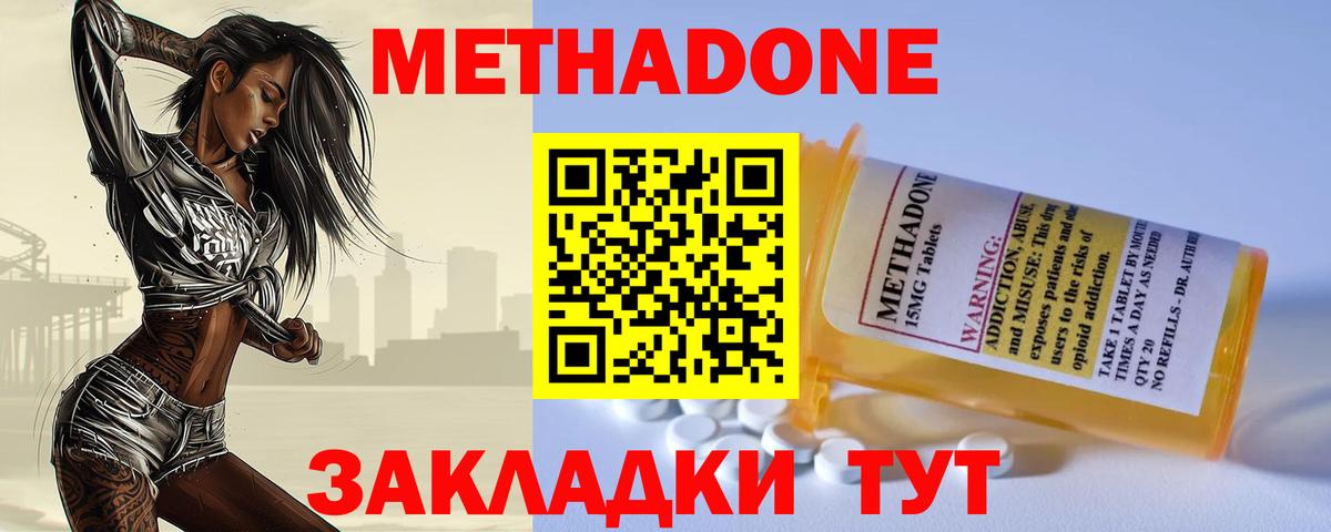 Нижневартовск  Метадон кристалл  Вход с VPN  МЕТАДОН кристалл 
