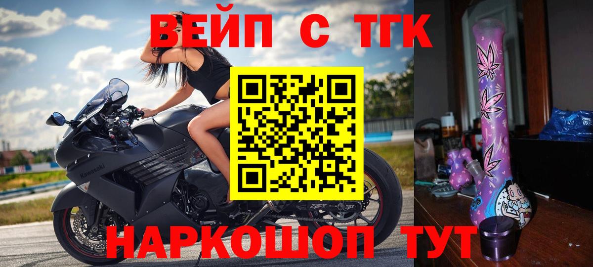 Нижневартовск  ТГК THC oil  Дистиллят ТГК вейп  Вход с VPN 